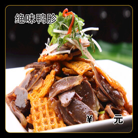 绝味鸭胗