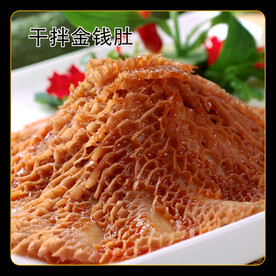 干拌金钱肚