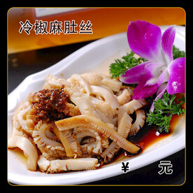 冷椒麻肚丝