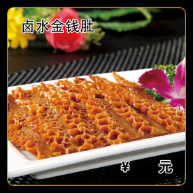 卤水金钱肚