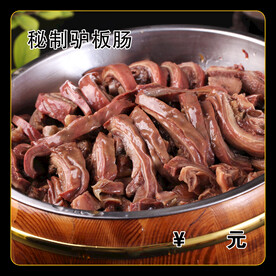 秘制驴板肠