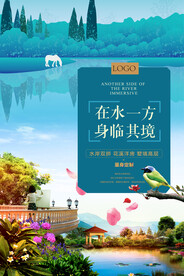 鸟语花香房地产广告