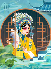 京剧人物插画