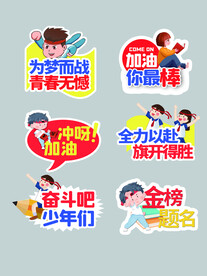 奋斗吧少年手举牌