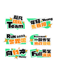 公司团建手举牌