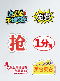 直播间活动手举牌