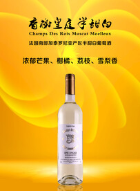 半甜白葡萄酒海报