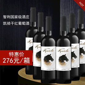 葡萄酒电商主图