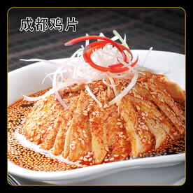 成都鸡片