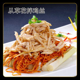 虫草花拌鸡丝
