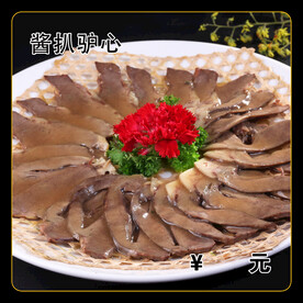 酱扒驴心