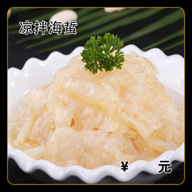 凉拌海蜇