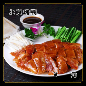 北京烤鸭