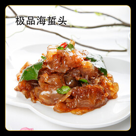 极品海蜇头