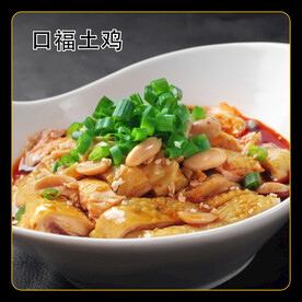口福土鸡