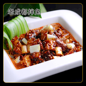 老成都拌兔