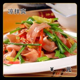 凉拌爽