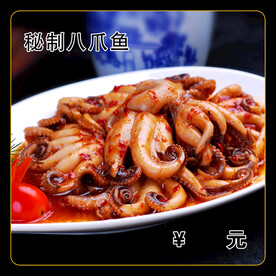 秘制八爪鱼
