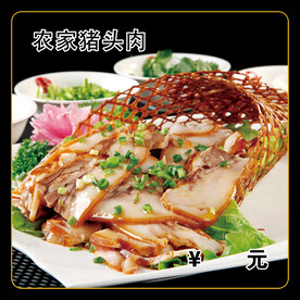 农家猪头肉