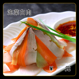 泡菜白肉