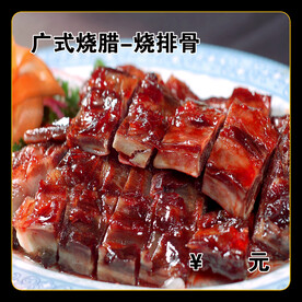 烧排骨