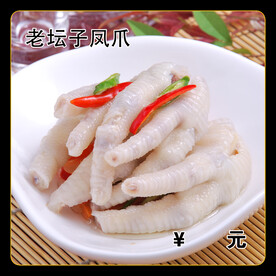 老坛子凤爪