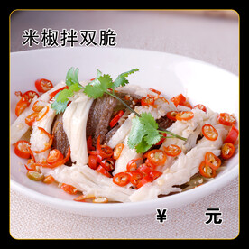 米椒拌双脆