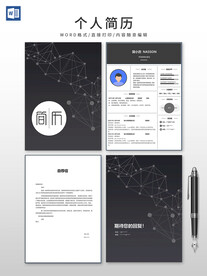 简历
