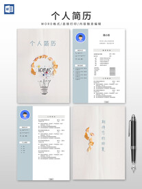 简历
