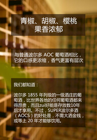 葡萄酒品酒笔记 海报