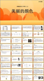 美丽的颜色