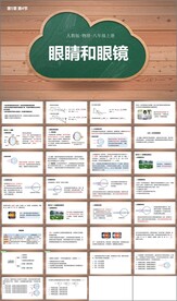 眼睛和眼镜
