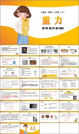 重力第一课时