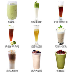  冷饮奶茶果汁
