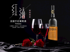 葡萄酒海报
