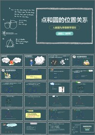 点和圆的位置关系