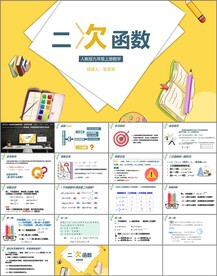 实际问题与二次函数