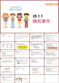 随机事件与概率