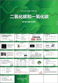 二氧化碳和一氧化碳