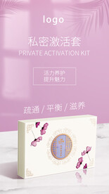 护肤海报