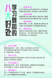 学习舞蹈八大好处