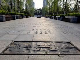 城市公园科普文化