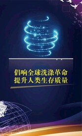 全球科技光影海报