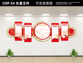 党建文化墙