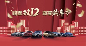 周年庆 购车节海报