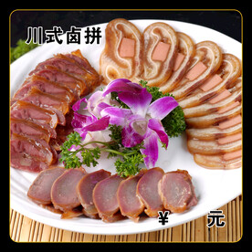 川式卤拼