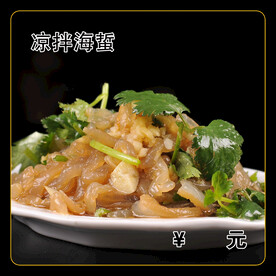 凉拌海蜇