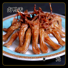卤鸭舌