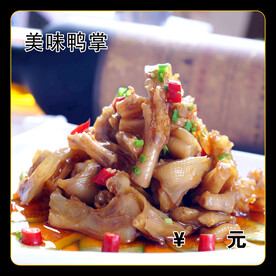 美味鸭掌