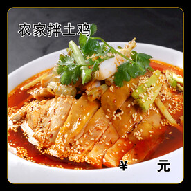 农家拌土鸡